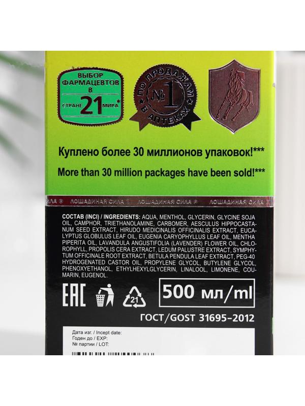 Гель для вен Лошадиная сила с каштаном и пиявкой, 500 мл