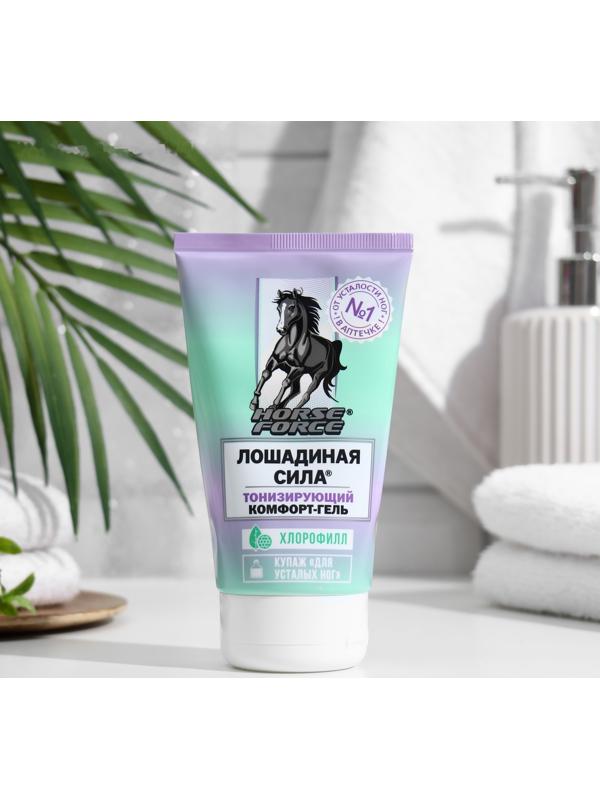 Гель комфорт Лошадиная сила тонизирующий для ног, 125 мл