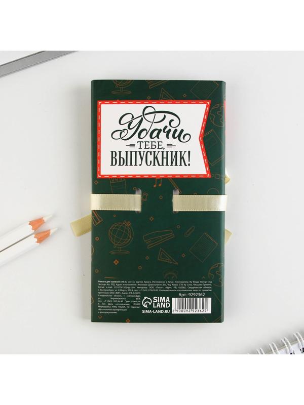 Блок бумаги для записей с липким слоем «Выпускнику школы» в открытке с лентой, 30 листов.