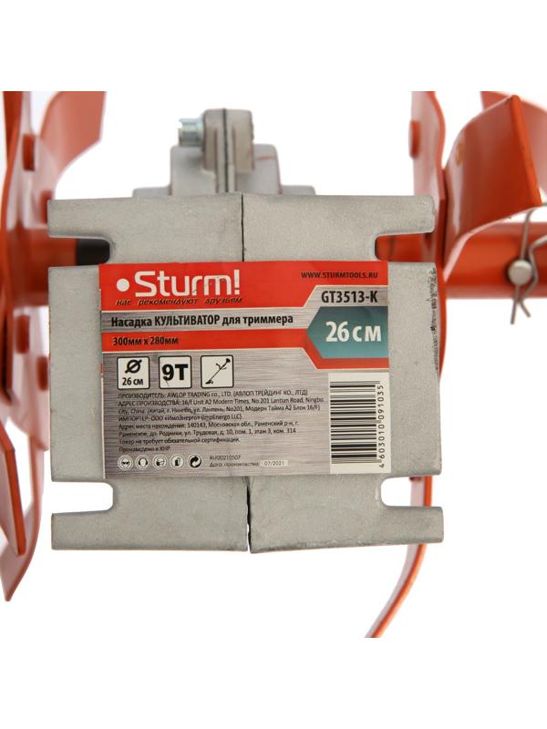 Насадка культиватор для триммера Sturm GT3513-K, штанга триммера d=26 мм, вал 9 зубьев