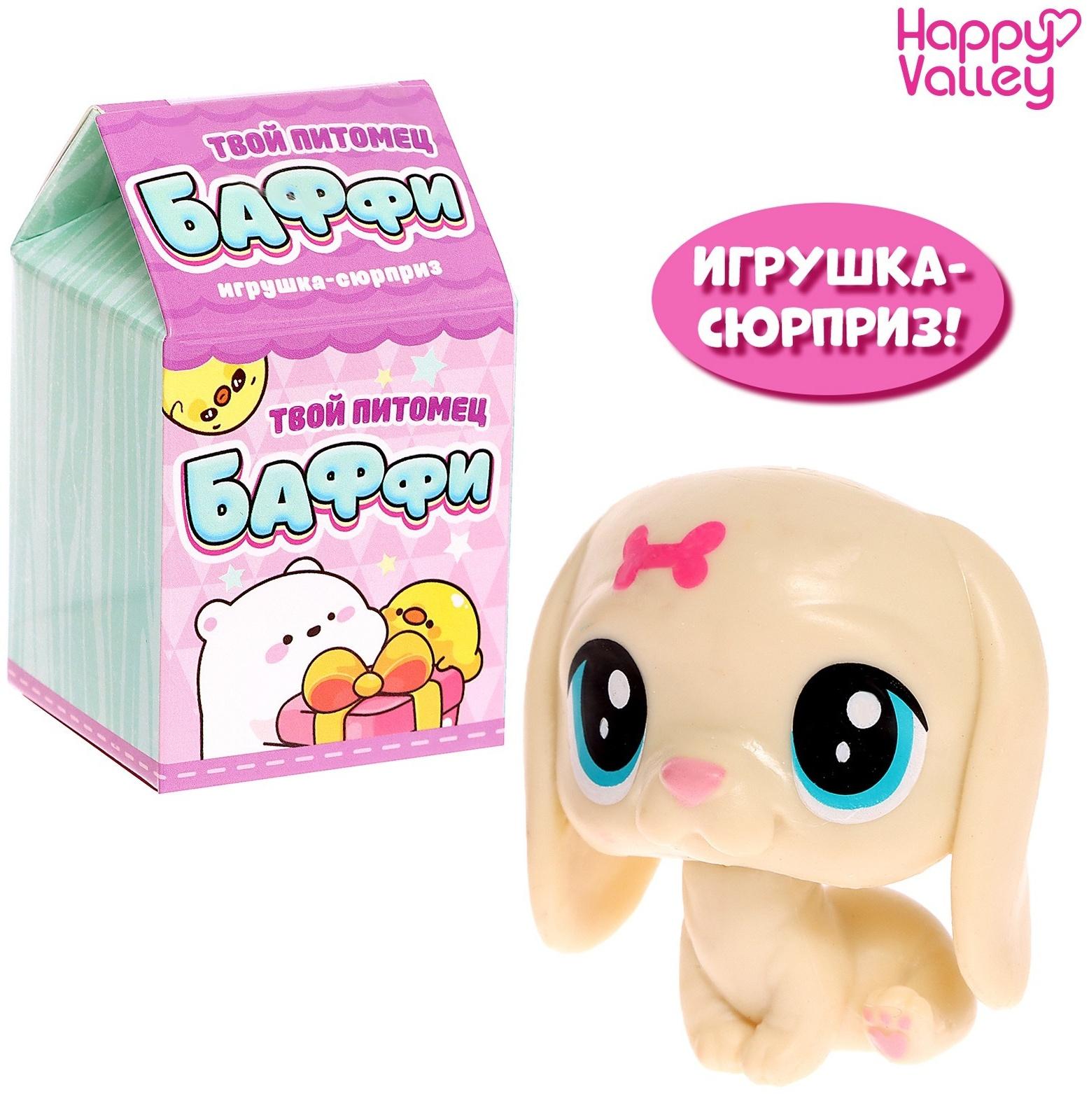 Игрушка-сюрприз «Твой питомец Баффи», МИКС