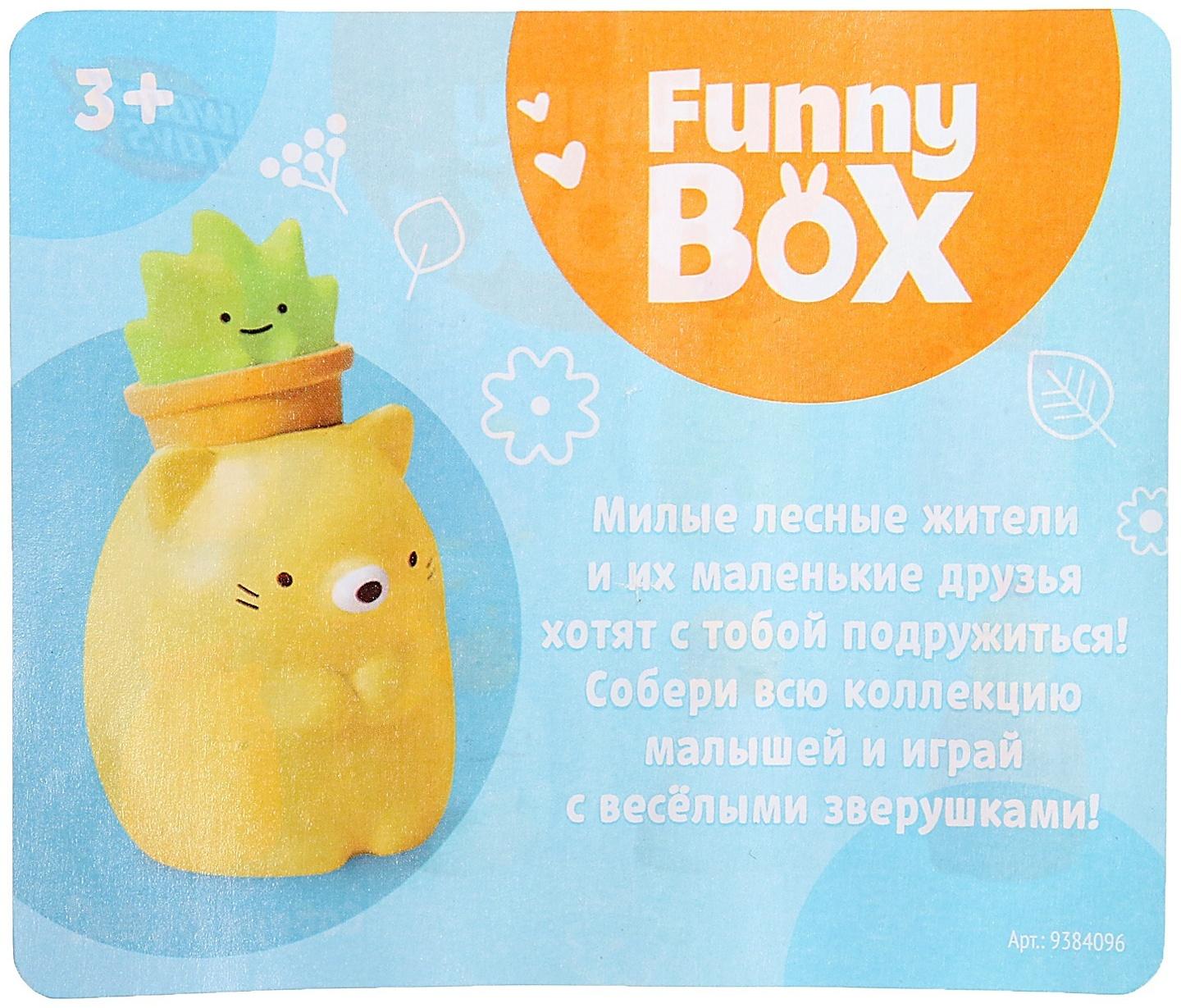 Игровой набор Funny box, зверята, МИКС