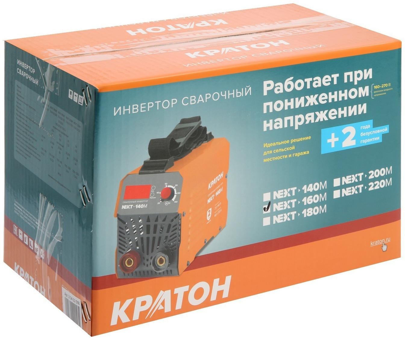Инвертор сварочный Кратон NEXT-160М, 6.6 кВт, 20-160 А, d=1.6-4 мм, ПВ 70 % + ЭЛЕКТРОДЫ
