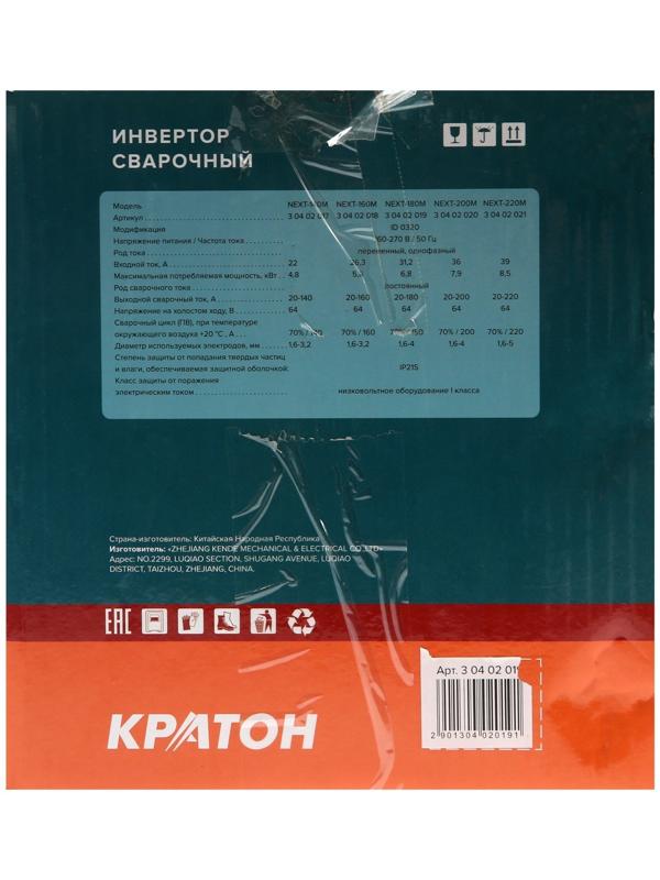 Инвертор сварочный Кратон NEXT-180М, 6.6 кВт, 20-180 А, d=1.6-4 мм, ПВ 70 %
