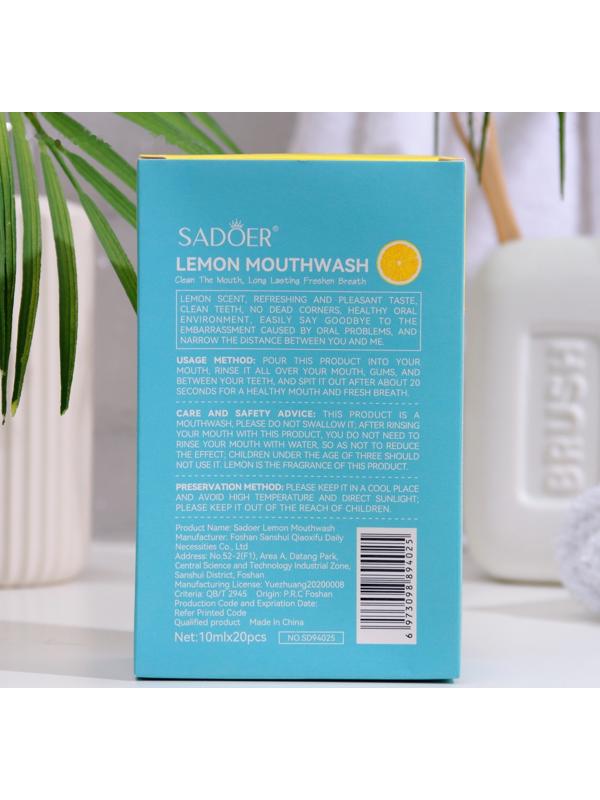 Набор ополаскивателей для рта в стиках со вкусом лимона, 20шт по 10 мл