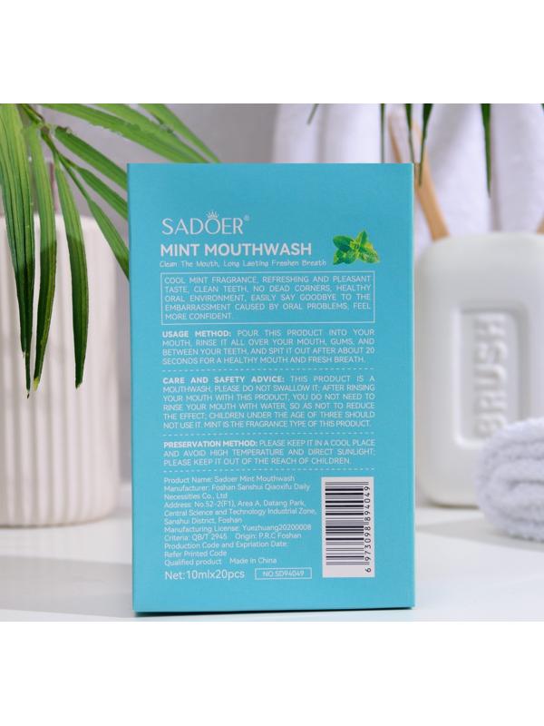 Набор ополаскивателей для рта в стиках со вкусом мяты, 20шт по 10 мл