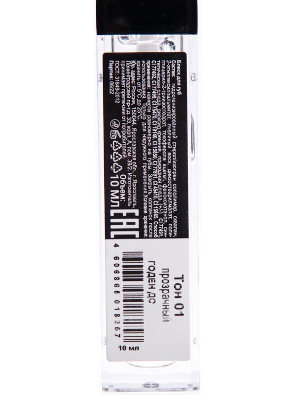 Блеск для губ GLOSS,  тон 01, цвет прозрачный