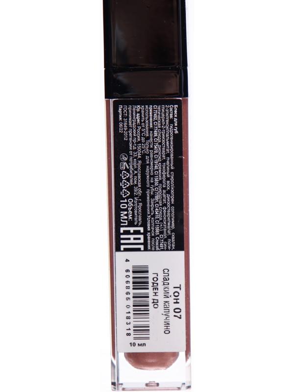 Блеск для губ GLOSS, 