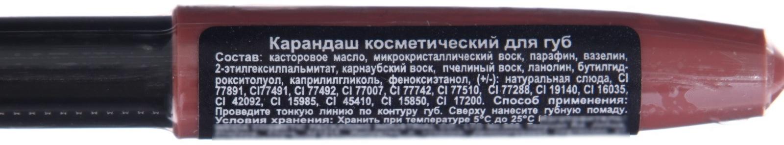 Карандаш косметический для губ, №302, оттенок натуральный нюдовый