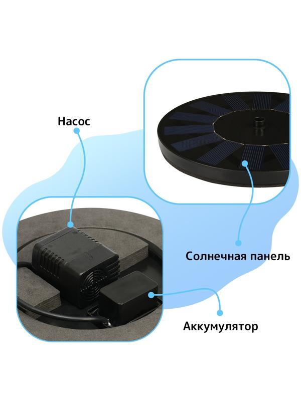 Фонтан для садового водоёма, 7 Вт, 200 л/ч, на солнечной панели
