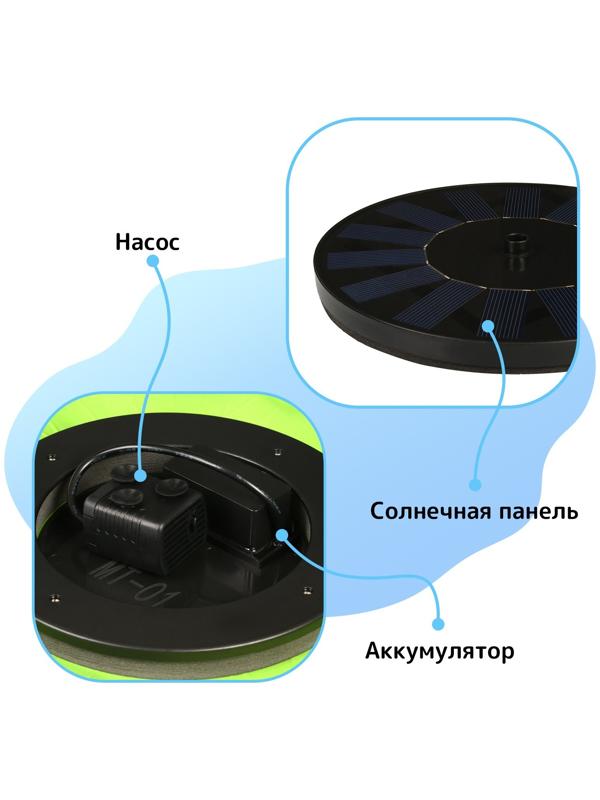 Фонтан для садового водоёма, 7 Вт, 200 л/ч, на солнечной панели