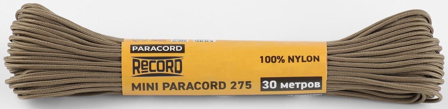 Паракорд 275 