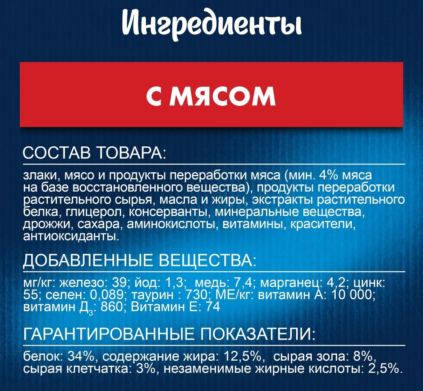 Сухой корм Felix 