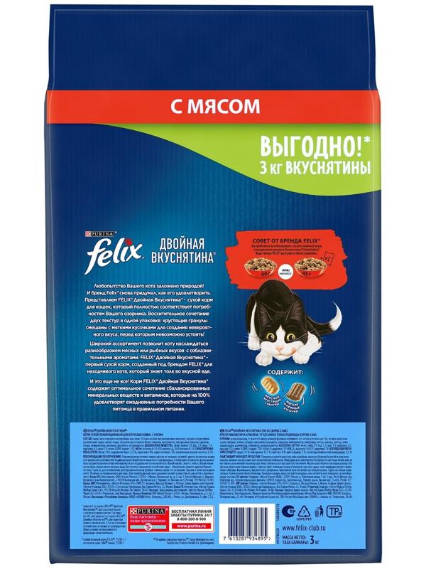 Сухой корм Felix 