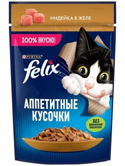 Влажный корм Felix Аппетитные кусочки для кошек, индейка в желе 75 г