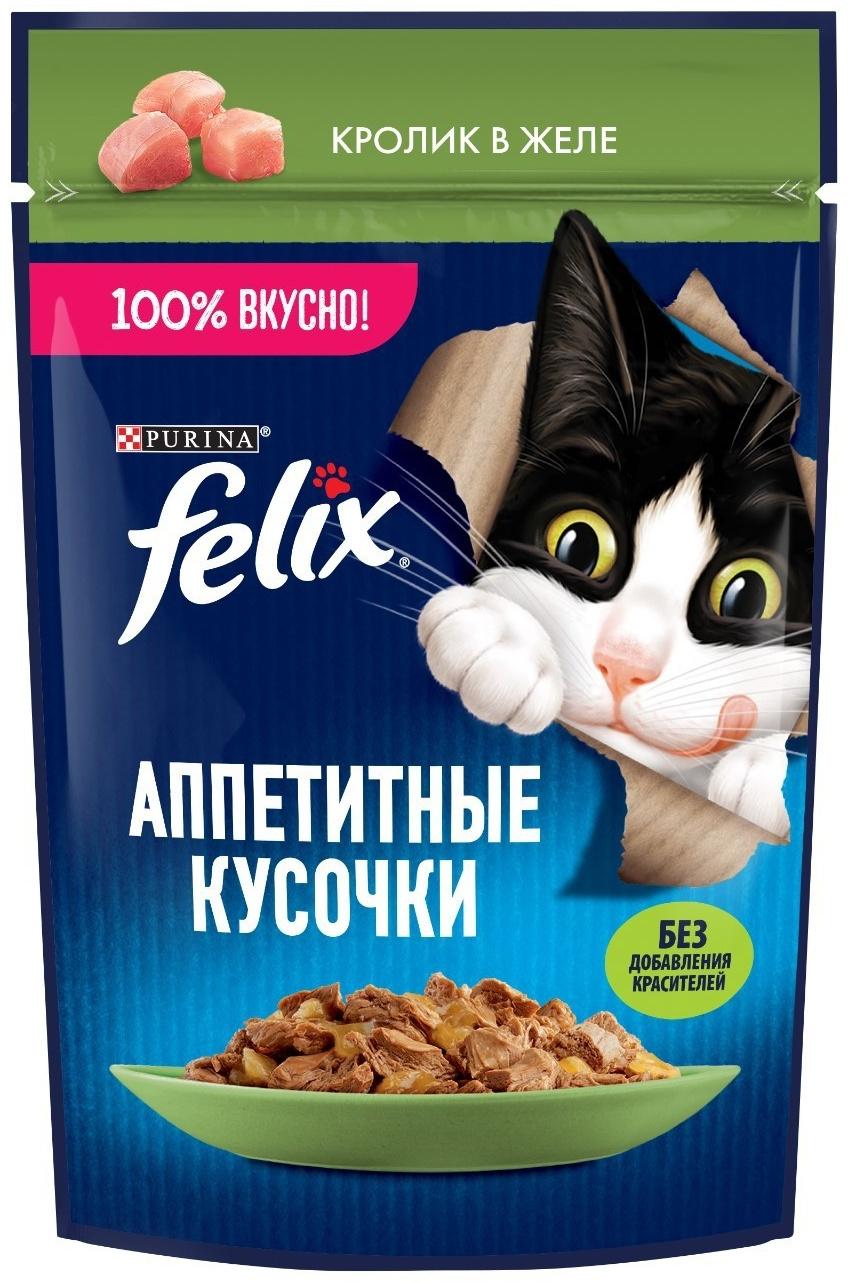 Влажный корм Felix Аппетитные кусочки для кошек, кролик в желе 75 г