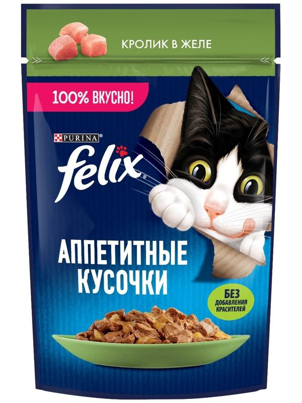 Влажный корм Felix Аппетитные кусочки для кошек, кролик в желе 75 г