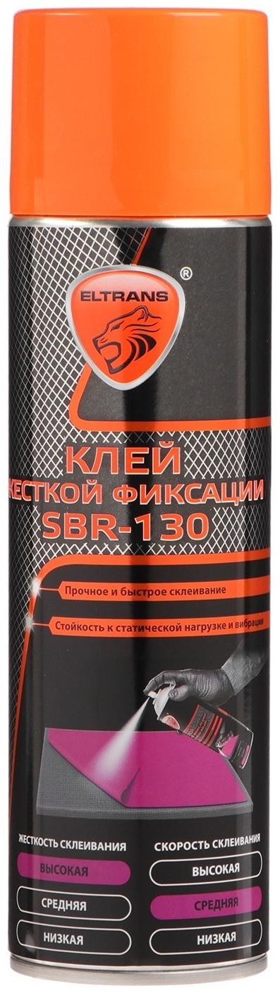 Клей жесткой фиксации Элтранс SBR-130, 650 мл, аэрозоль EL-1287.06