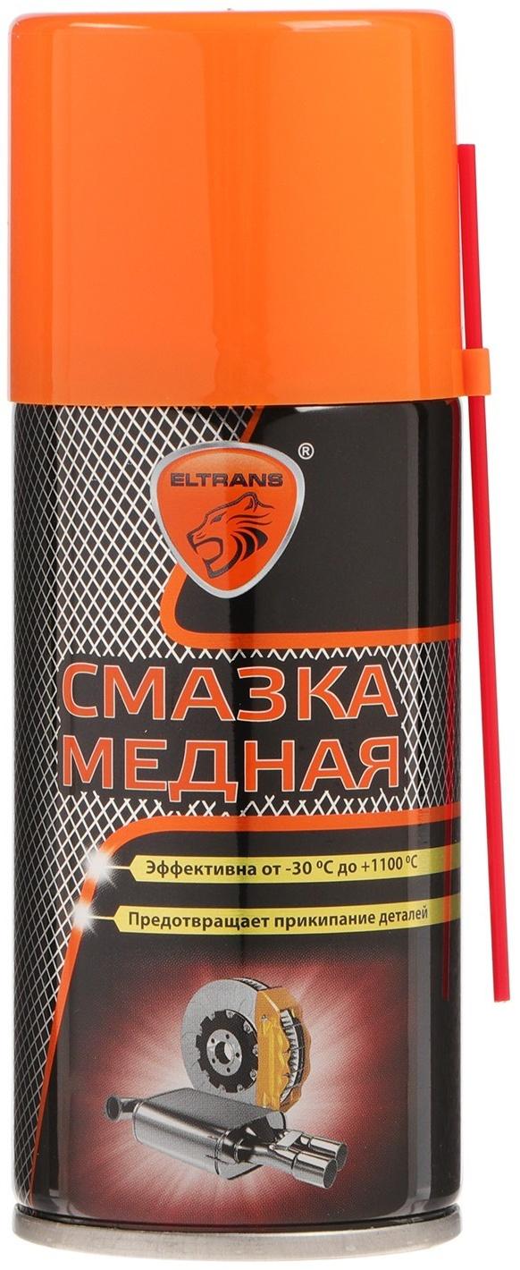 Медная смазка Элтранс, 210 мл, аэрозоль EL-0510.01