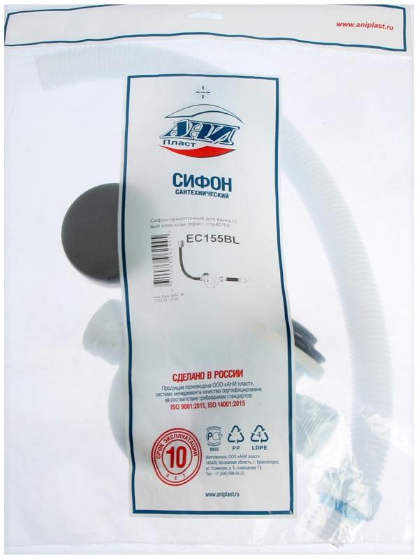 Сифон для ванны 