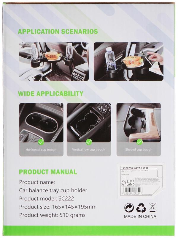 Держатель-подстаканник в автомобиль