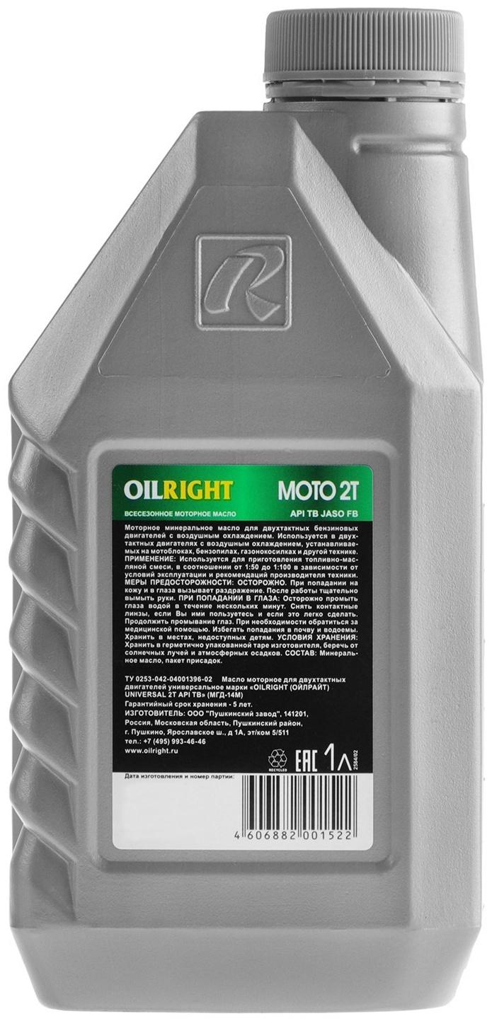 Масло моторное OILRIGHT МОТО 2T API TB, 1 л