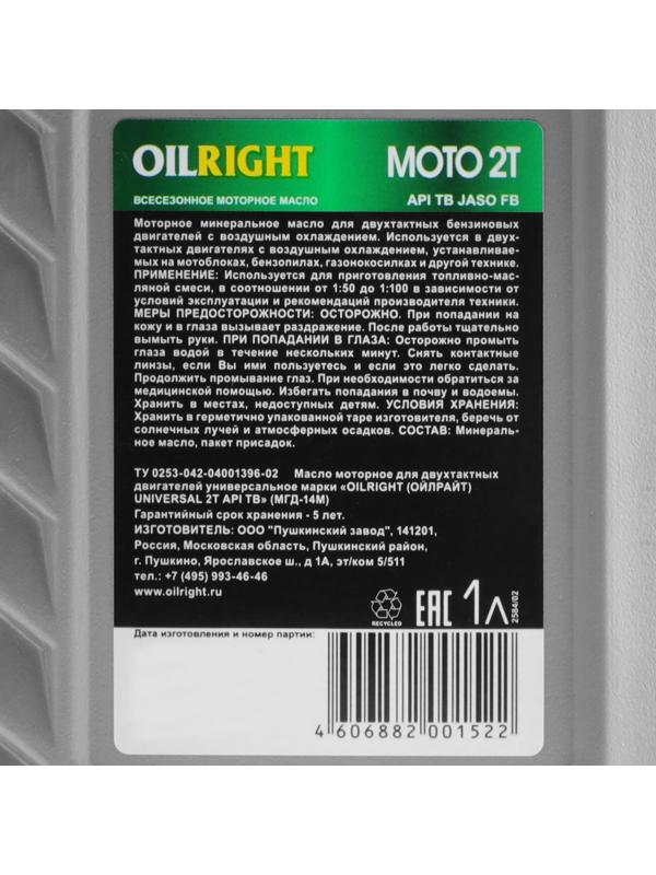 Масло моторное OILRIGHT МОТО 2T API TB, 1 л
