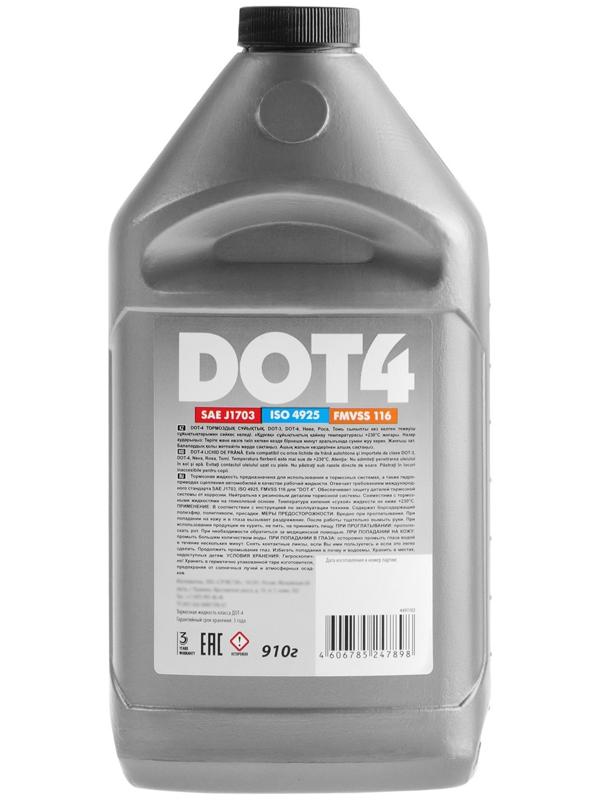 Тормозная жидкость DOT-4, 910 г
