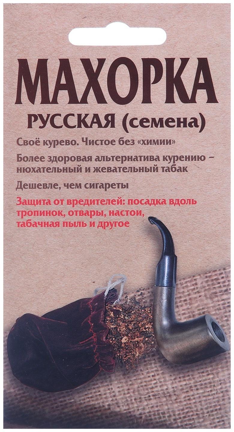 Семена Махорка Русская  0,01 г