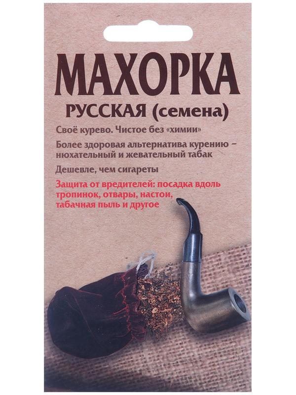 Семена Махорка Русская  0,01 г