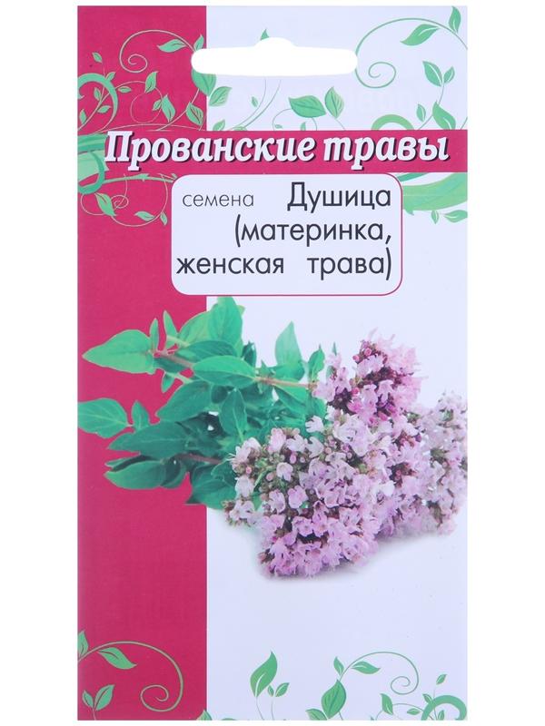 Семена Душица Органза 