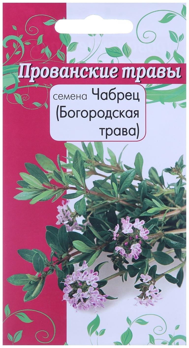 Семена Чабрец (Богородская трава)  