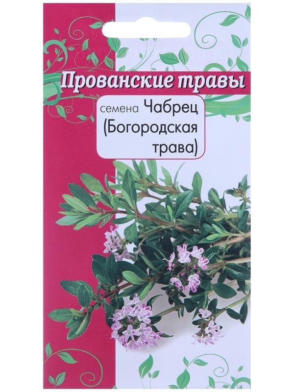 Семена Чабрец (Богородская трава)  
