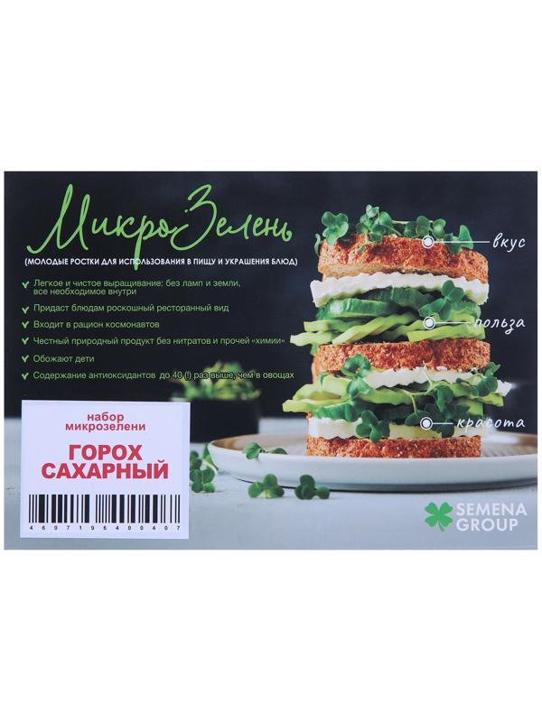 Семена Набор микрозелени Горох 5 г