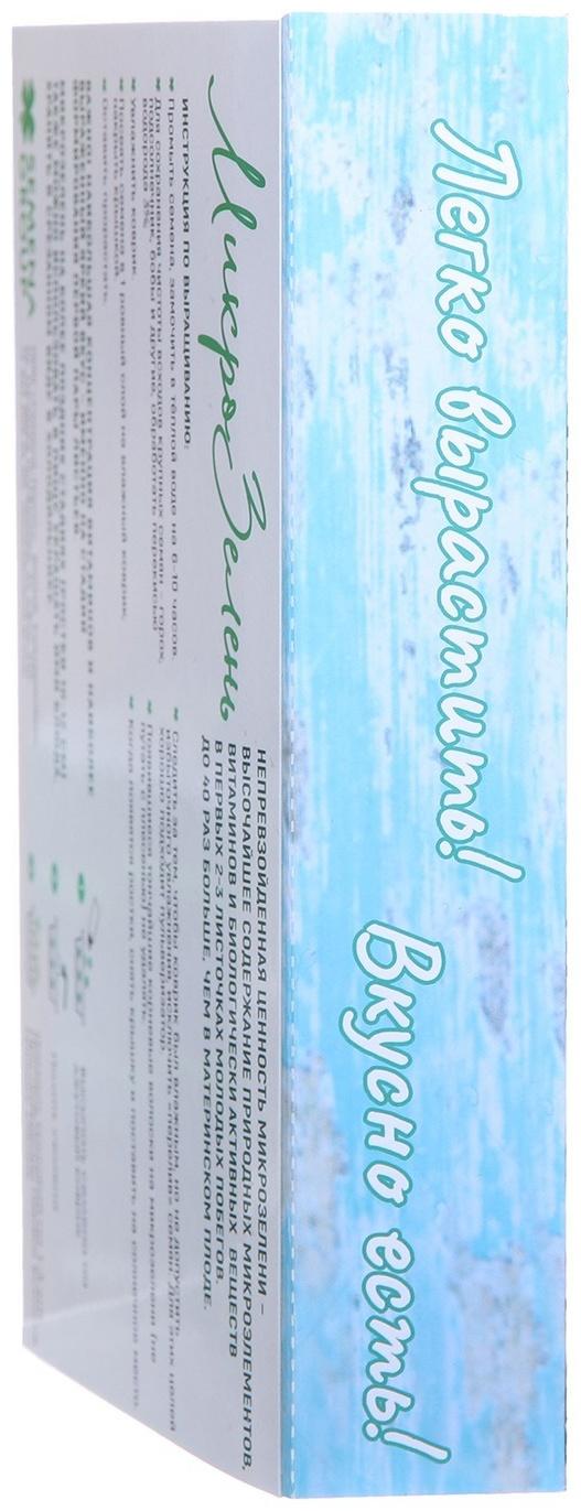 Семена Набор микрозелени Кресс-салат 5 г