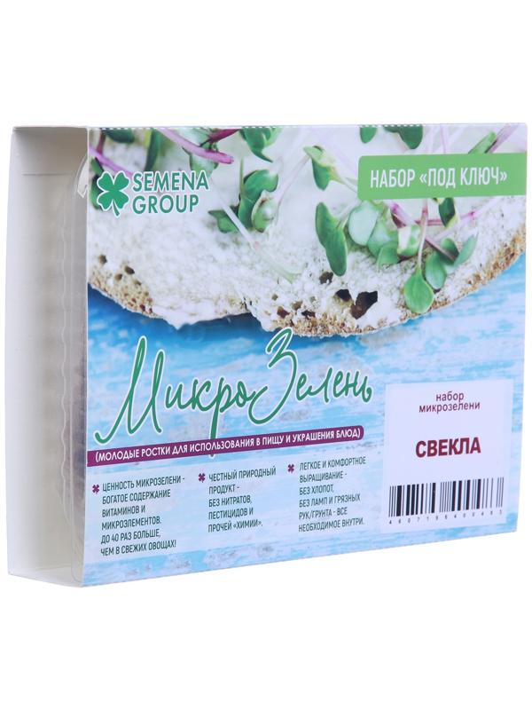 Семена Набор микрозелени Свёкла 5 г