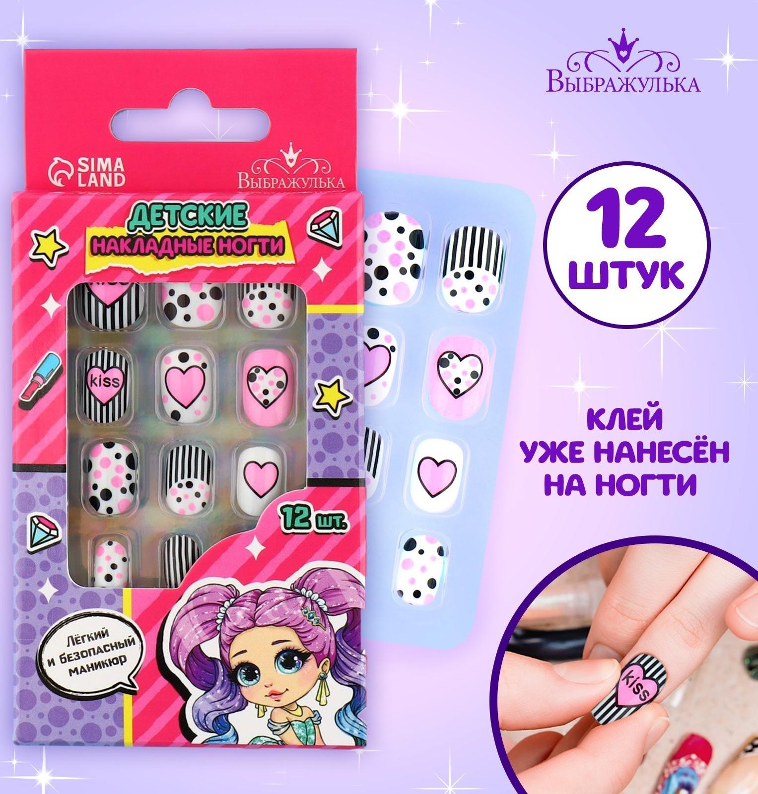 Детские накладные ногти «Модница», 12 шт
