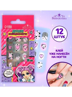 Детские накладные ногти «Модница», 12 шт