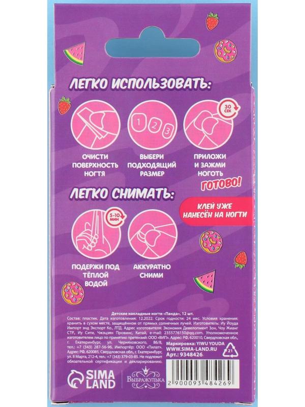 Детские накладные ногти «Панда», 12 шт