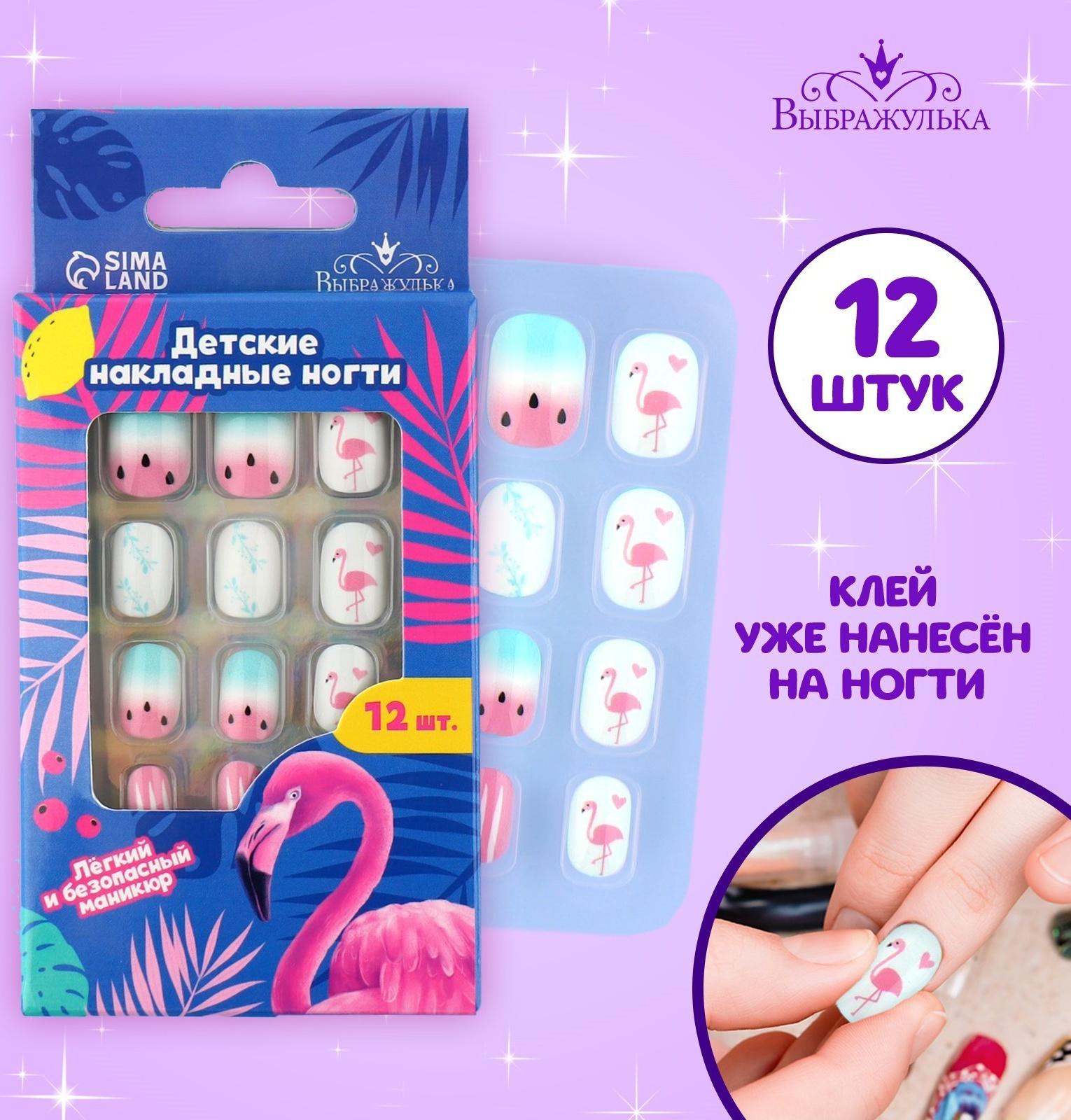 Детские накладные ногти «Фламинго», 12 шт