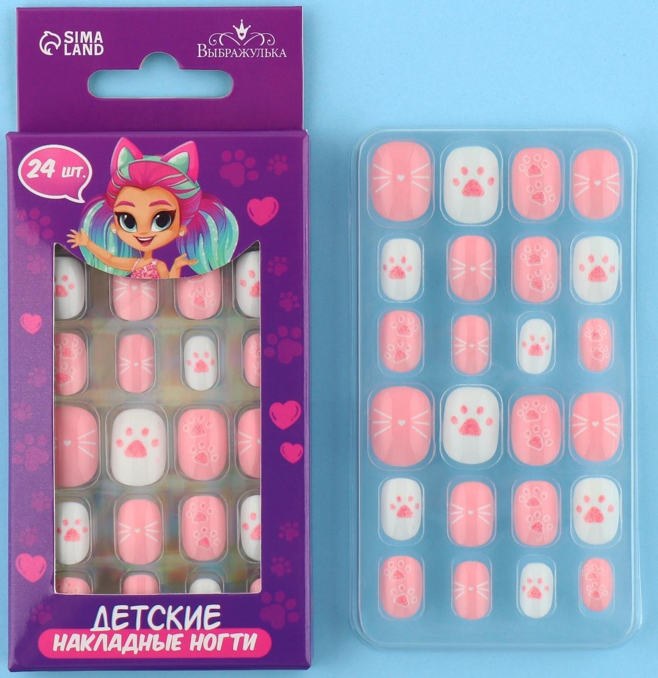 Детские накладные ногти «Кисуля», 24 шт