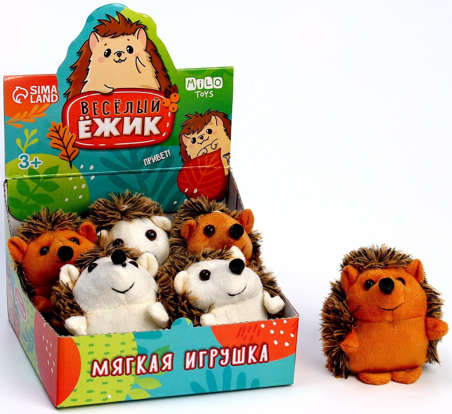 Мягкая игрушка «Весёлый ёжик», МИКС, 9 см