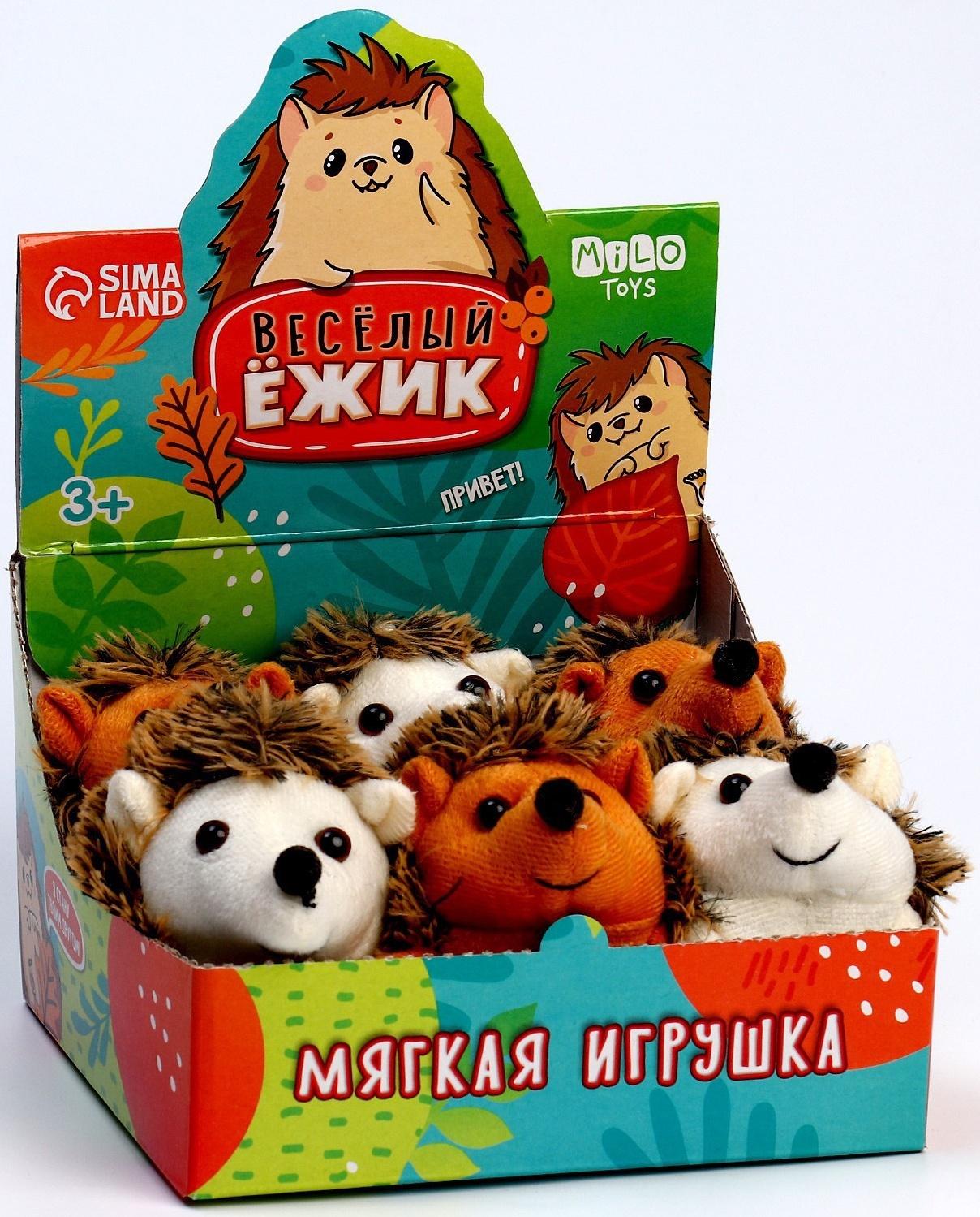 Мягкая игрушка «Весёлый ёжик», МИКС, 9 см