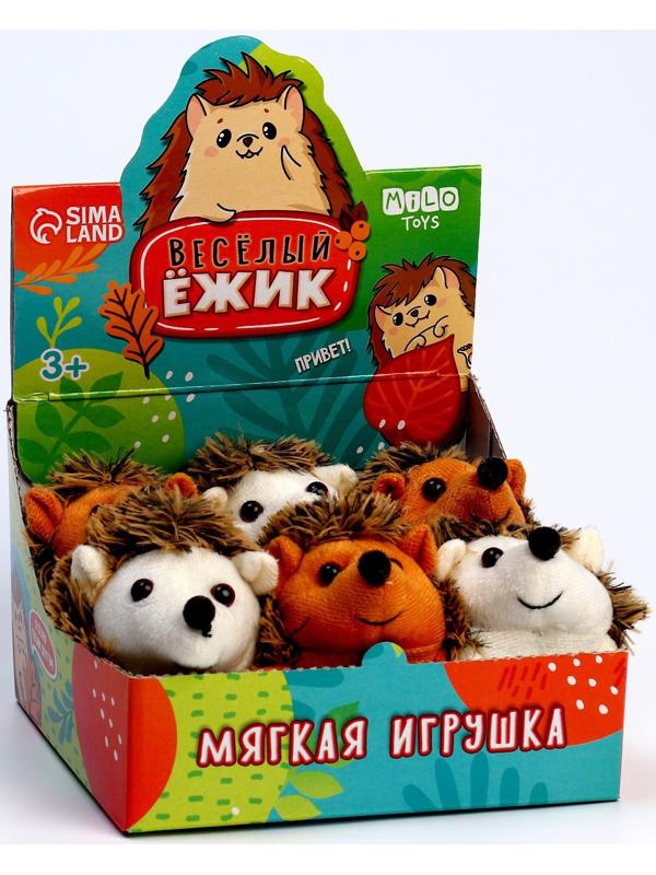 Мягкая игрушка «Весёлый ёжик», МИКС, 9 см
