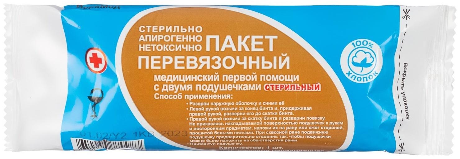 Пакет перевязочный первой помощи, стерильный, с двумя подушечками, плотность - 36