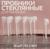 Набор флаконов для парфюма, с аппликатором, 2 мл, 10 шт, цвет белый/прозрачный