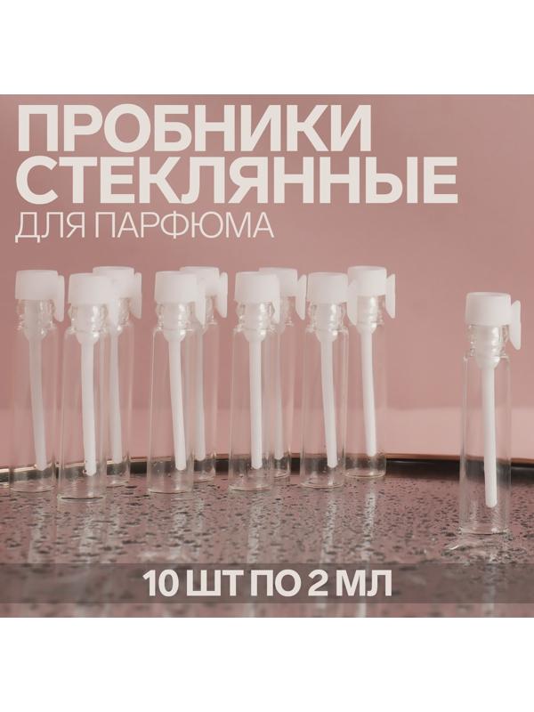 Набор флаконов для парфюма, с аппликатором, 2 мл, 10 шт, цвет белый/прозрачный