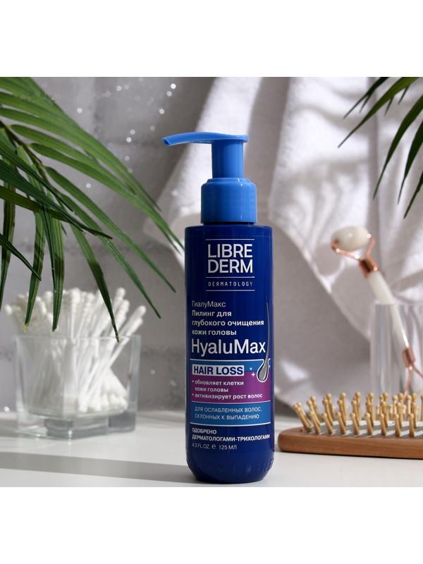 Пилинг для глубокого очищения кожи головы LIBREDERM HyaluMax гиалуроновый, 125 мл