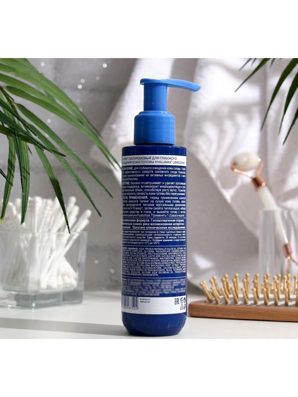 Пилинг для глубокого очищения кожи головы LIBREDERM HyaluMax гиалуроновый, 125 мл