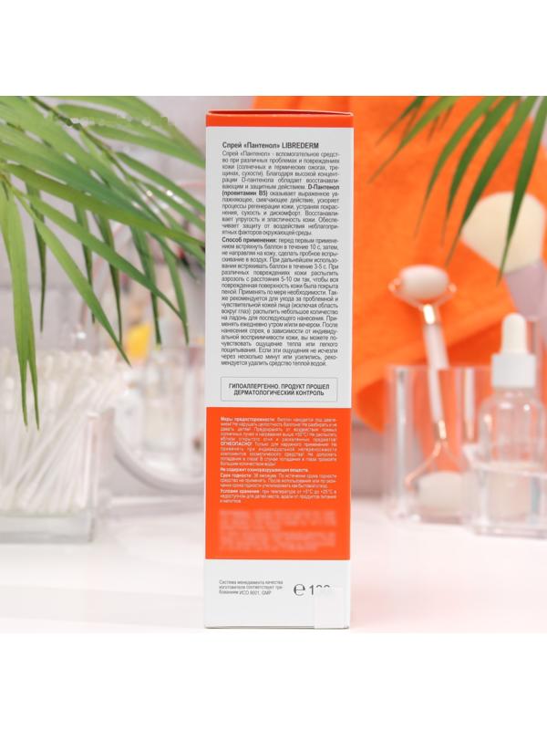 Спрей Пантенол, 130 г